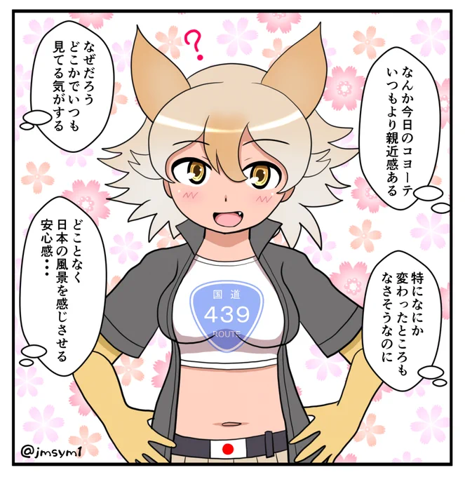 どっかで見たことあるコヨーテ
#けものフレンズ 