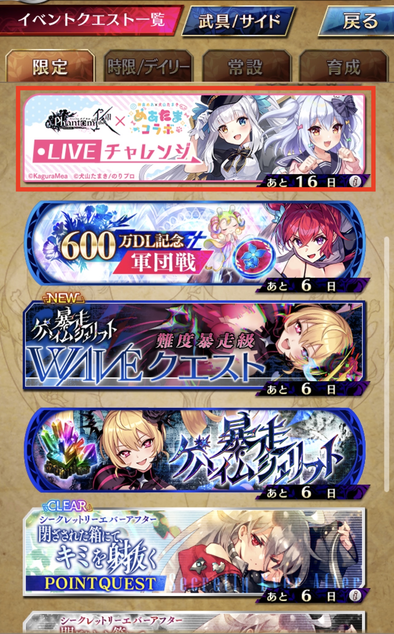 公式 ファントム オブ キル ハロウィン 軍団戦イベント開催中 ファンキル めあたまコラボ 追加クエスト情報 ストーリークエスト4話とライブチャレンジ を追加 ライブチャレンジ は追加されたストーリークエストを読んだ後に挑戦可能