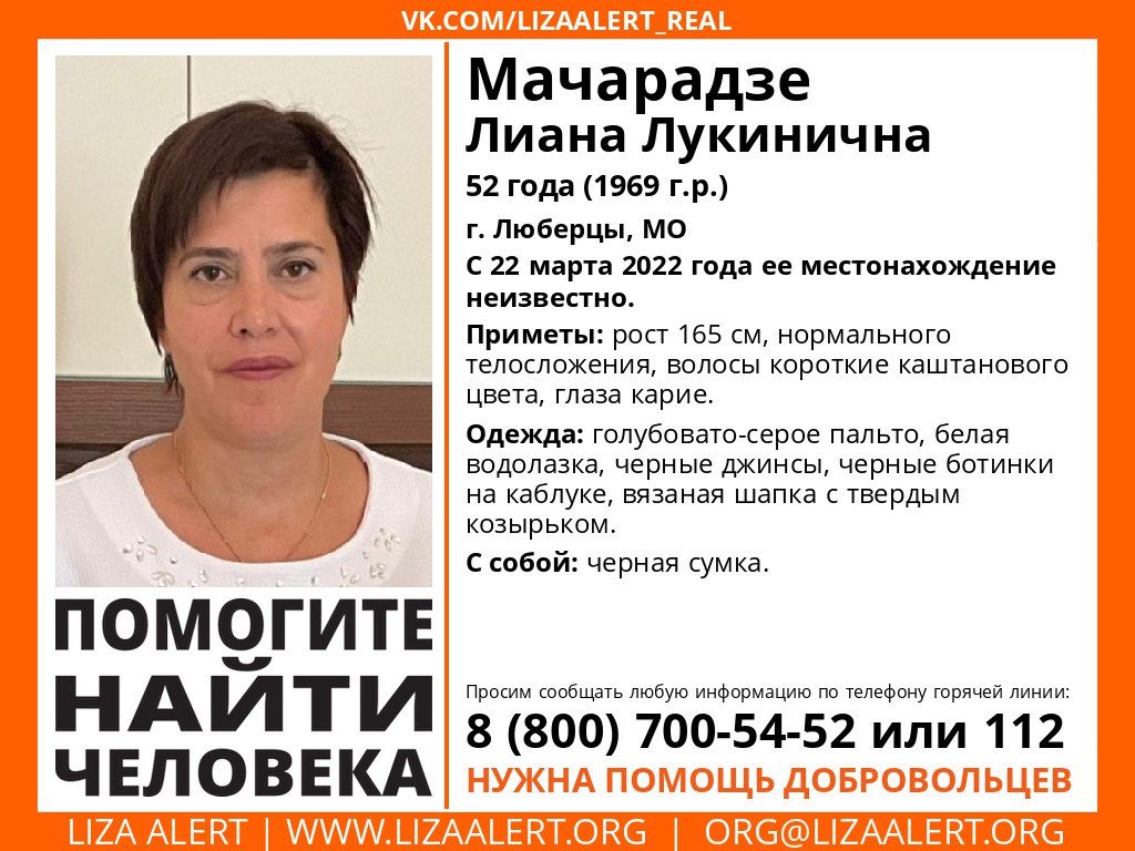 Спасибо программе #gpnbonus от #ГазпромНефть Ваша помощь помогает нам искать людей #Мачарадзе