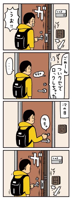 月に3回はあります 