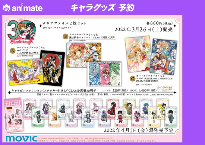 アニメイト新潟さん の最近のツイート 22 Whotwi グラフィカルtwitter分析