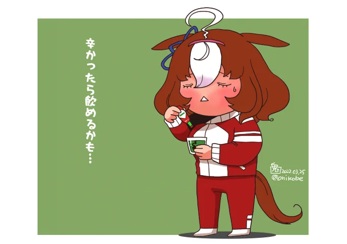 青汁にひと工夫するドトウさん
#ウマ娘 #メイショウドトウ生誕祭2022 