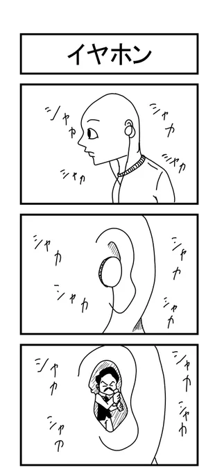 イヤホン 