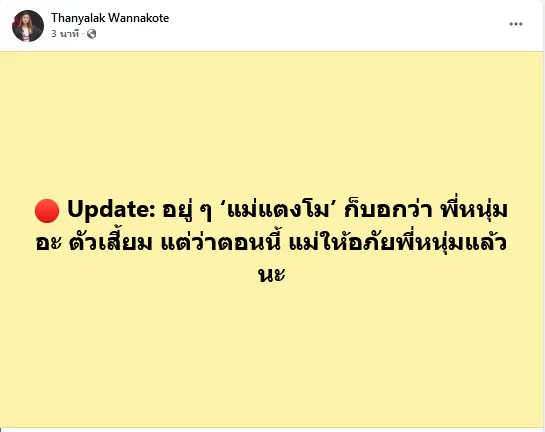 Warpmen99's tweet photo. อิหยังวะ #แม๊ #แม่แตงโม #หนุ่มกรรชัย #แตงโม https://t.co/evs9OJZDD4