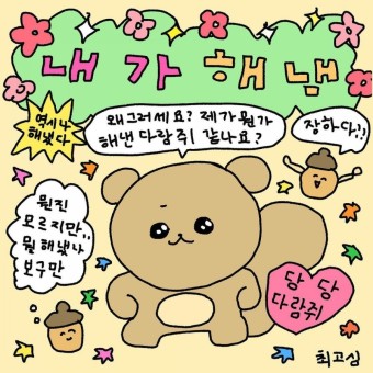 9loFg9's tweet photo. #무솜인덕장터 [알티이벤]

하루 종일 트위터만 보던 제가😅
백수 1달만에 취업!! 첫직장! ❣️솜계한정❣️ 이벤트 열었습니다🥳🥳

당첨된 2인에게 덕자금 각 2.5씩 쏠게용😊💗

당발은 3월 막주 중에 할게요~

비계나 프사없는 분은 당첨자에서 제외에요😢 https://t.co/LiiTIEJBBZ