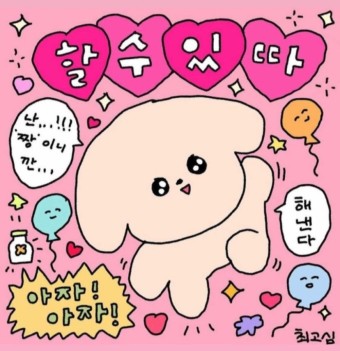 9loFg9's tweet photo. #무솜인덕장터 [알티이벤]

하루 종일 트위터만 보던 제가😅
백수 1달만에 취업!! 첫직장! ❣️솜계한정❣️ 이벤트 열었습니다🥳🥳

당첨된 2인에게 덕자금 각 2.5씩 쏠게용😊💗

당발은 3월 막주 중에 할게요~

비계나 프사없는 분은 당첨자에서 제외에요😢 https://t.co/LiiTIEJBBZ