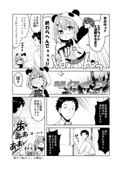 にじさんじ保育園ゲマズ組その47
新作も出たところなのでカービィネタ。
#笹の絵 #社築納品物 