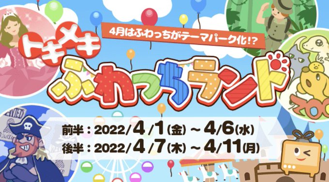 A List Of Tweets Where ふわっち監視員 Was Sent As ふわっち 2 Whotwi Graphical Twitter Analysis A List Of Tweets Where ふわっち監視員 Was Sent As ふわっち 2 Whotwi Graphical Twitter Analysis