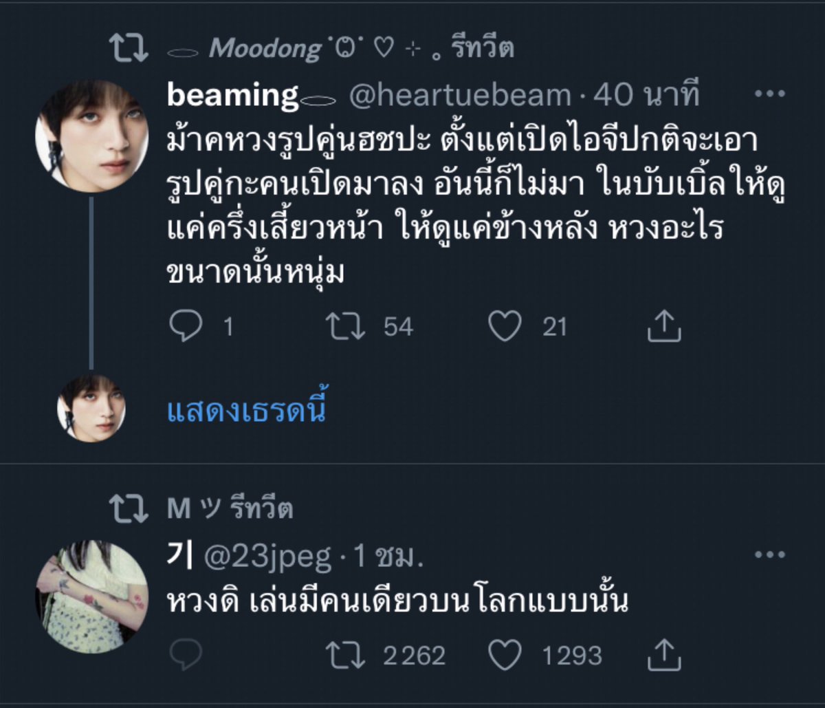 mabearfullsun's tweet image. ขอยาดนะคะ คือว่า
