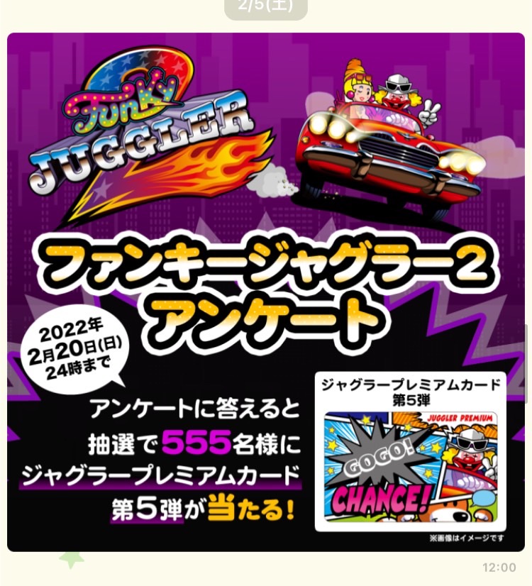 第9弾ジャグラープレミアムカード