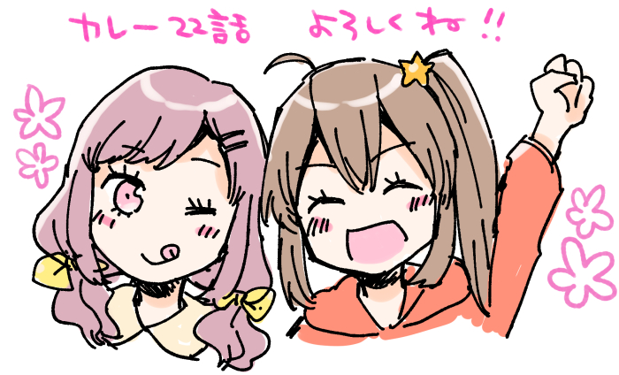 金曜日はカレーの日!🍛🌟
最新話「今日もカレーですか?」ストーリアダッシュにて22話更新です
夏美&ももが出会ったお蕎麦屋さんのカレーのお話。このコンビは初めてかも?
どうぞよろしくお願いいたします!
https://t.co/C9saqNRWmt
#今日もカレーですか?