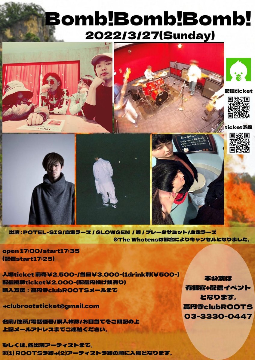 KOENJI_ROOTS's tweet photo. 【告知✨】2022年3月27日(日)
『Bomb!Bomb!Bomb!』

【出演】
蝗
血走ラーズ
GLOWGEN
プレータサミット
POTEL-SIS

※The Whotensは事情により出演キャンセルとなりました。

OP17:20/ST17:35(配信17:25〜)
前売￥2,500/当日￥3,000 +1D

入場
https://t.co/YaLJHfPng6
配信
https://t.co/LfQUMNqrqO https://t.co/RnkJiDjwbJ