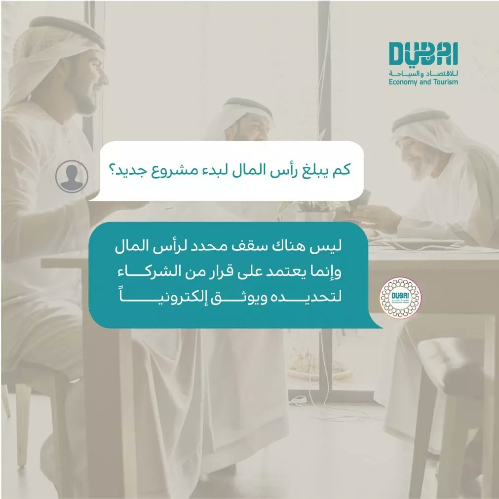 DET_BRL's tweet photo. تعرف على إجابات بعض الأسئلة الواردة من عملائنا.
Find out the answers to common questions from our clients.

#الأسئلة_الشائعة #قطاع_التسجيل #دبي #استثمر_في_دبي 
#commonquestions #Questions #det_brl #invest_in_dubai #Dubai https://t.co/j4LB37MiMv