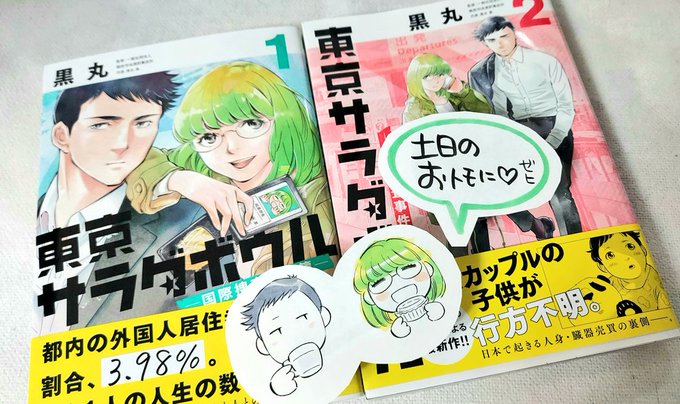 機能不全の愛 少女と殺し屋の物語 よるくも の絶望的な世界がヤバい Hyperlexia マンガ