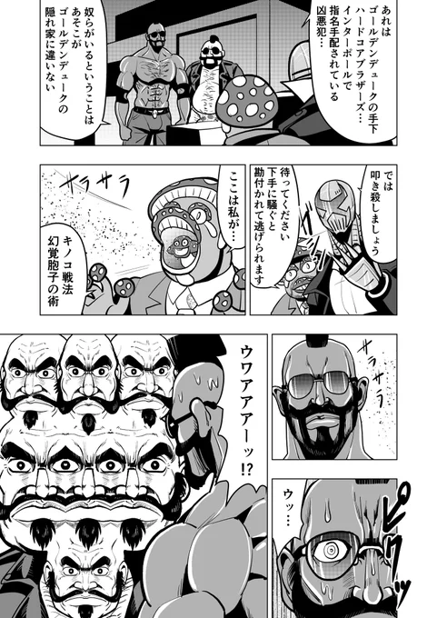 ロボット探偵鉄鋼太郎シーズン2
7
 #ロボット探偵鉄鋼太郎 