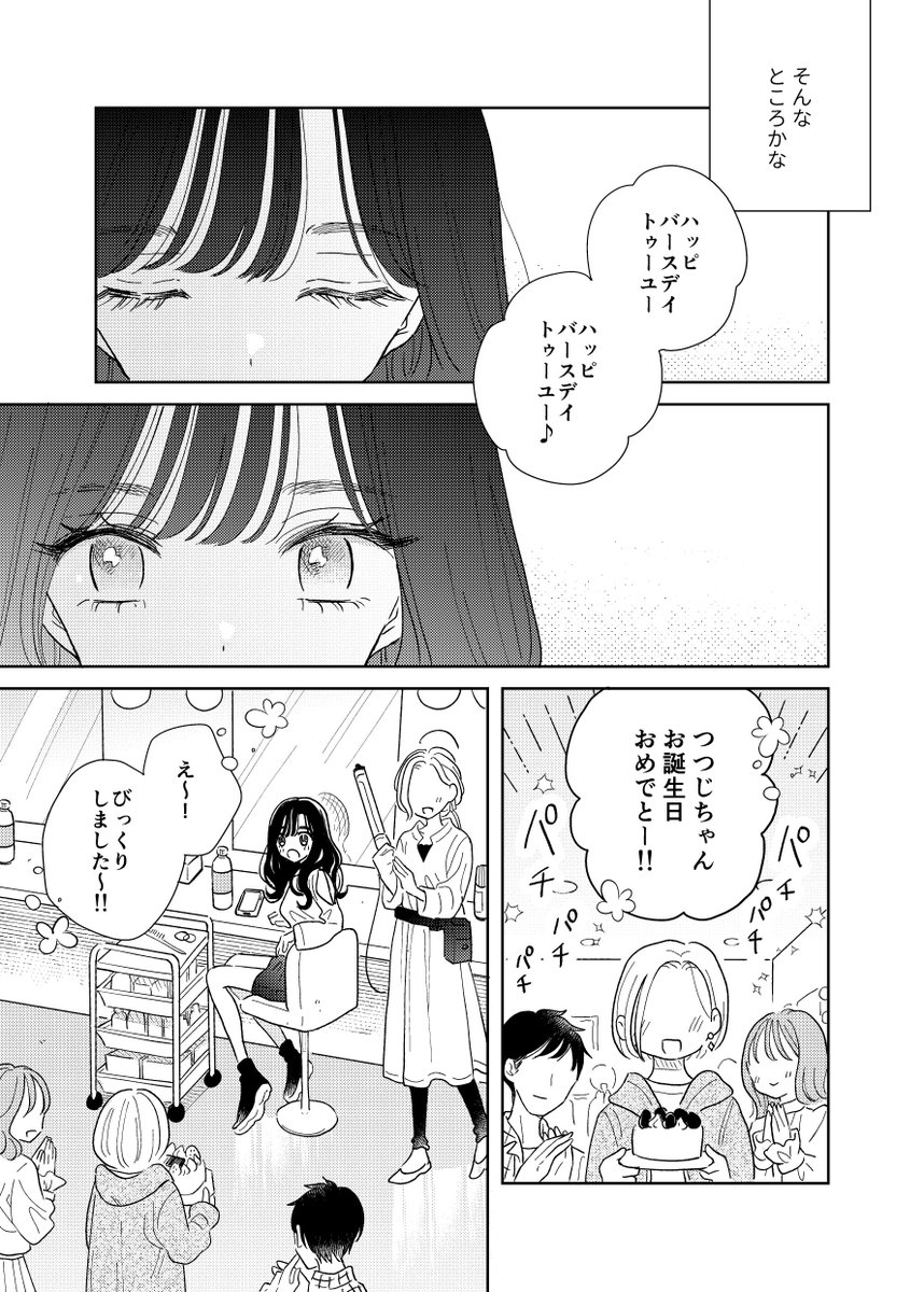 「アルカディアのレシピ」各電子書店で配信中です🌟

🍓BookLive https://t.co/agBcvIEEES
🍓kindle https://t.co/cMtKrDHLvj 