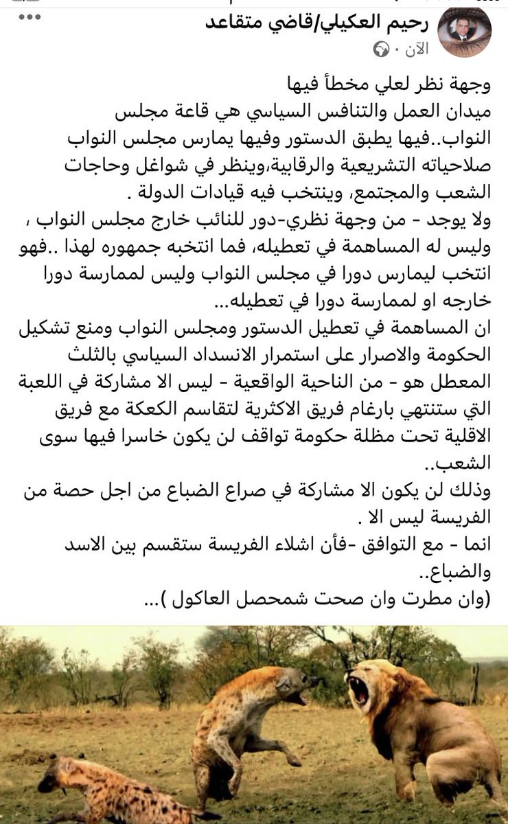 RAligeeli's tweet photo. المستقلون مع او ضد الثلث المعطل https://t.co/jwyf592ja0
