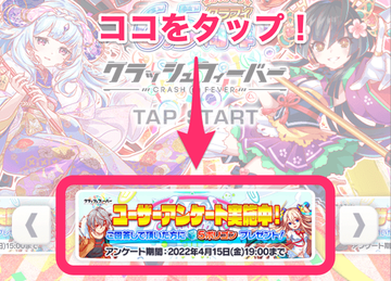 クラフィ クラッシュフィーバー攻略wiki Gamerch