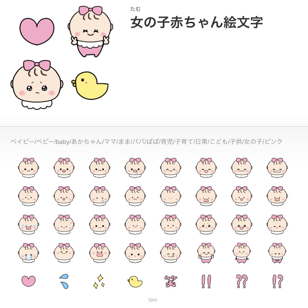 赤ちゃん絵文字 Twitter Search Twitter