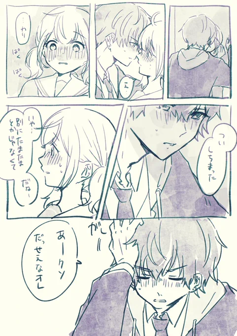 好きじゃなきゃしない 