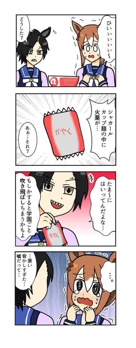 ウマ娘4コマまとめ⑯
#ウマ娘 #ウマ娘プリティーダービー 