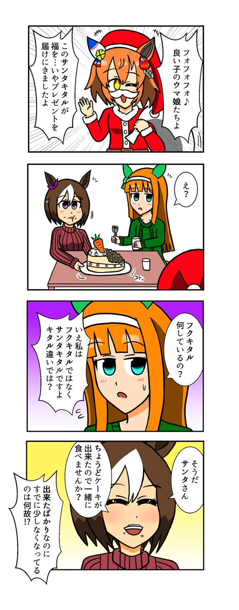 ウマ娘4コマまとめ⑯
#ウマ娘 #ウマ娘プリティーダービー 