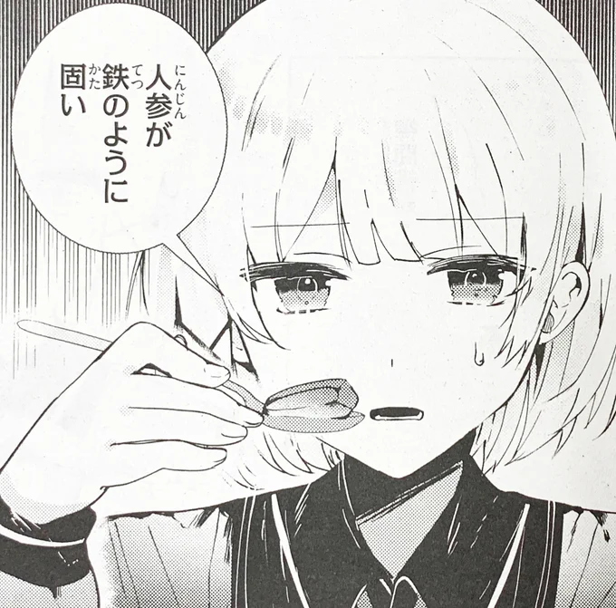 【コミックアライブ情報③】
Poni先生(@popop0ni)の原作2巻コミカライズ『-the lost memory-』は第15話!

カレー(?)を食べるシエスタ達をチラ見せ!

#たんもし #tanmoshi 