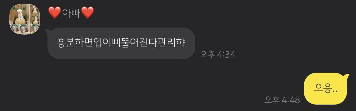 신비에게 미간을 물려주시고 입을 관리해주시는 아버지..