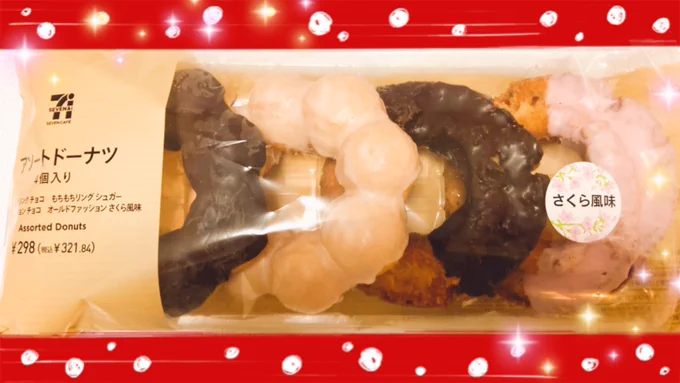 🌸セブンスイーツ🌸  食後まで我慢出来ない状態だったので 食べた🎶笑  ドーナツ(さくら風味)はフォロワーさんに教えてもらったのと少し違うかもだけど、食べるの楽しみー💕💕💕 (単品が完売してた😭)  皆様もお疲れ様でした🍀✨   #セブンスイーツ #さくらあんと2種のお団子パフェ #至福の時