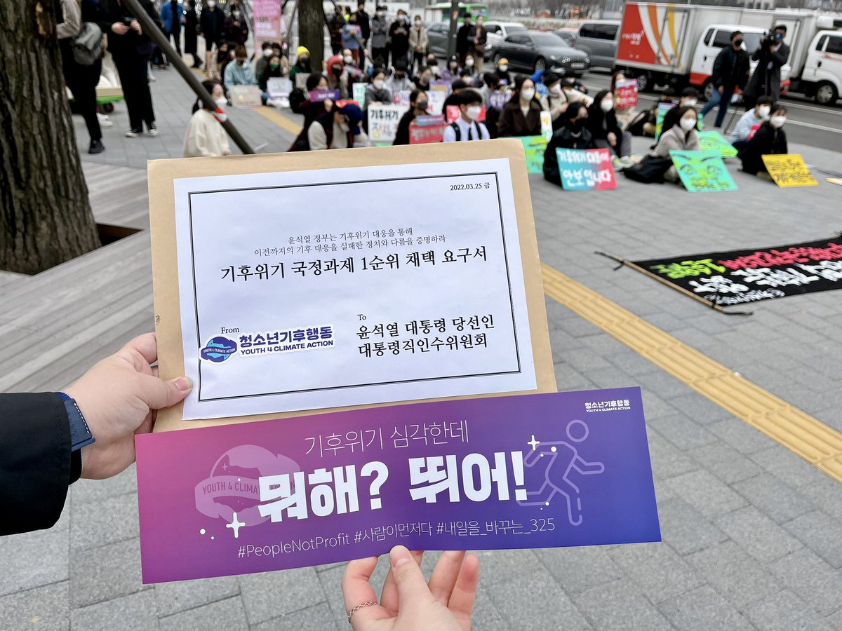 청소년기후행동 (YOUTH 4 CLIMATE ACTION) tweet media