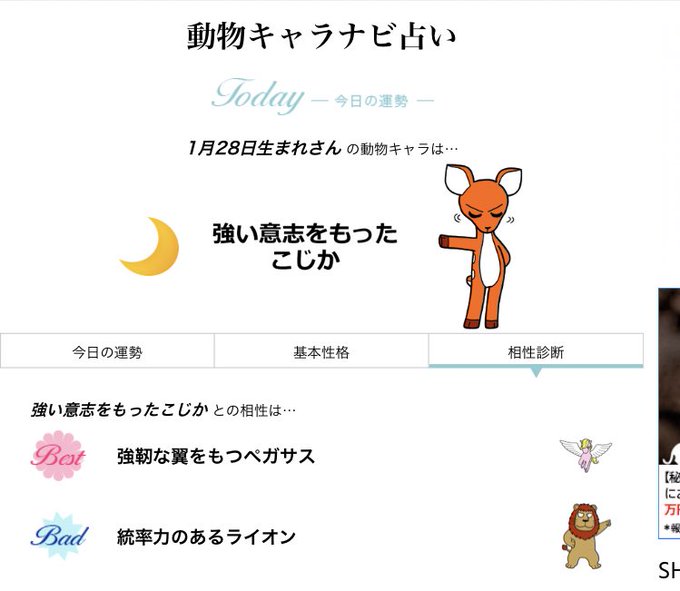 動物キャラナビのtwitterイラスト検索結果