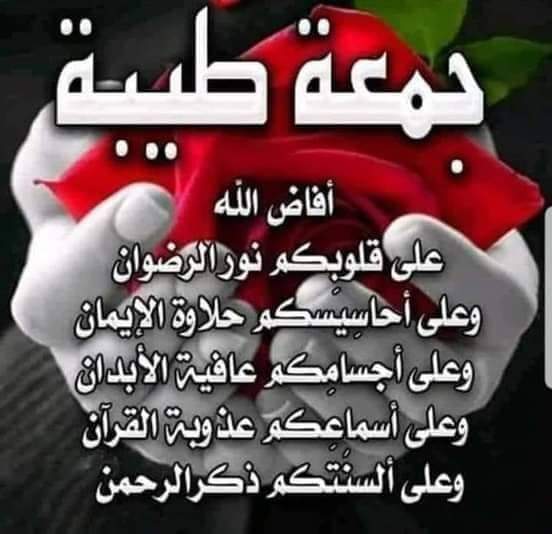 من سنن الجمعه الاغتسال والبكور والدنو من الامام والانصات