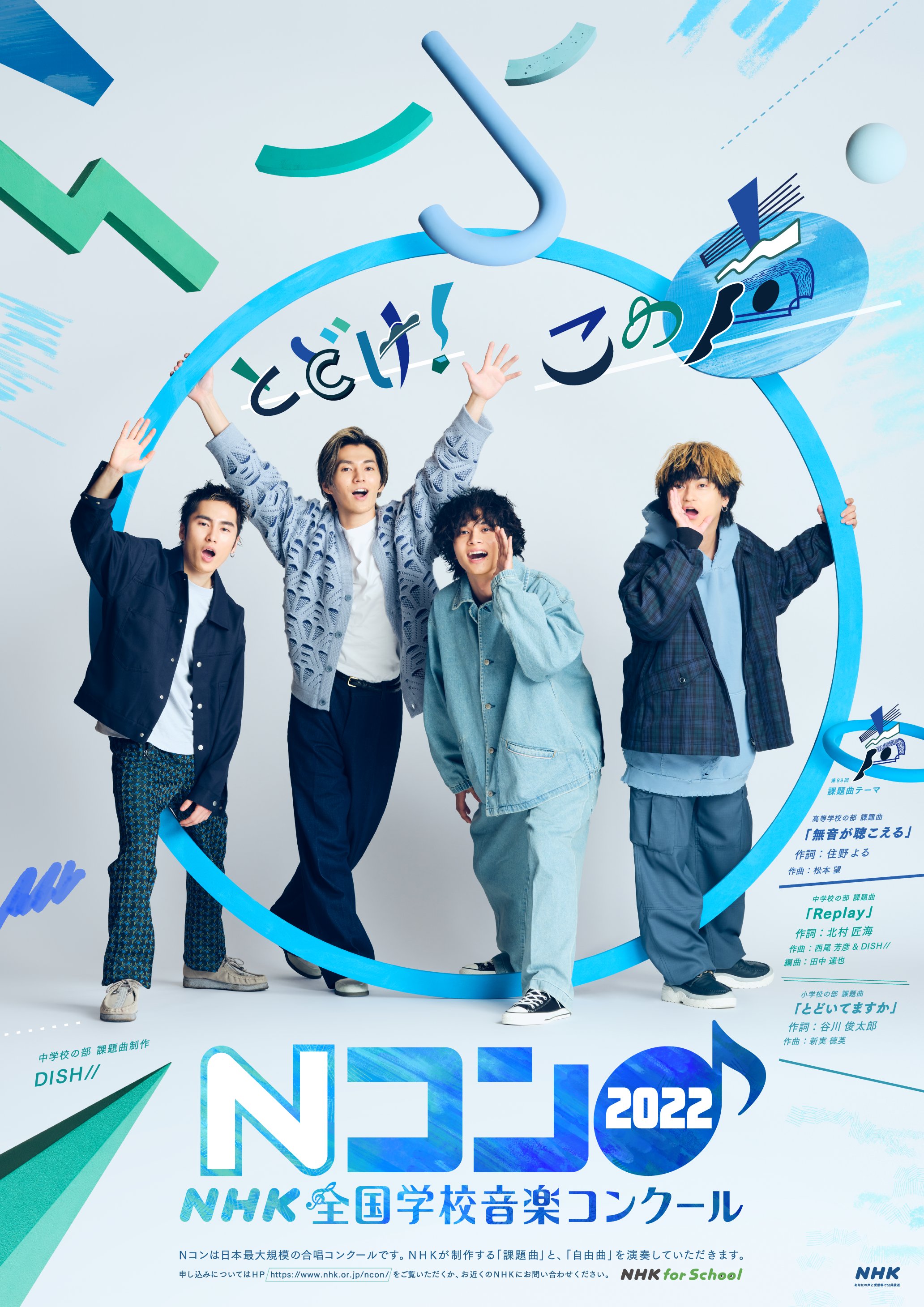 期間限定価格商品 DISH// ポスター（SALE】DISH// 北村匠海 掲載2ページ（ポスター アイドル