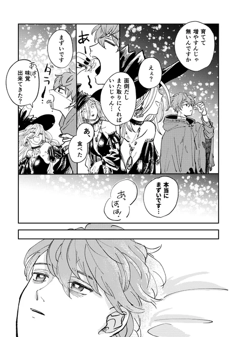 名の無い花⑵ 