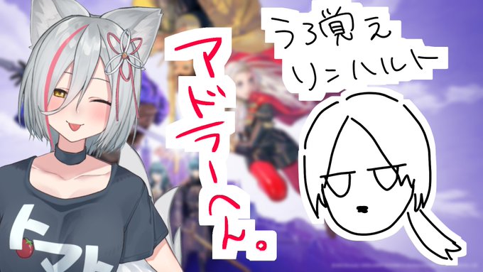 今日はFEやります!
途中でご飯食べたり休憩に食べたり色々食べたりしながら今日も生徒を救います‼️

待機場🐺
https://t.co/htfhIguERR 