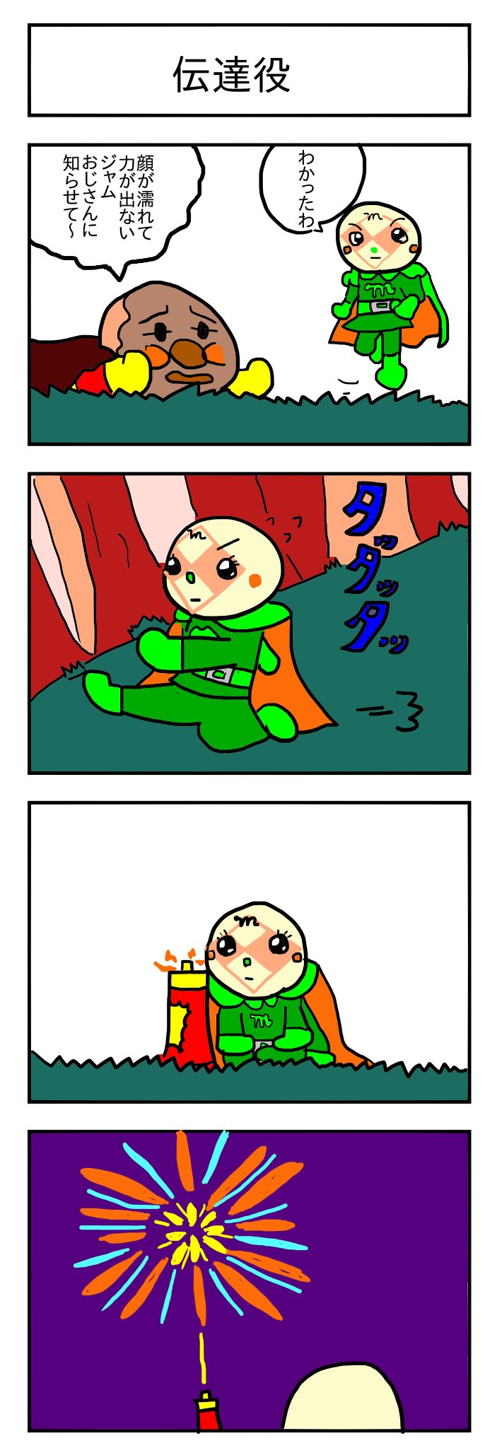 メロンパンナ のイラスト マンガ作品 21 件 Twoucan