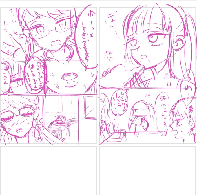 久々の委バカのコマ割り考えつつ下書き中!
プロットを味噌漬けにしすぎてて作画忘れてるレベルだけど、この2人は描いてて楽しいな
牛歩のごとく製作ペース遅いけどみてくれてる方は気長に宜しくお願いします🥺 