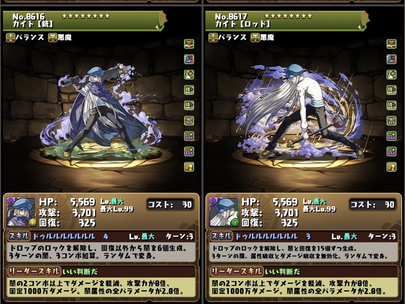 Dラリをくらうakira Pad Sexy カイトの副属性逆になってませんか T Co H7pjmqhtk9 Twitter