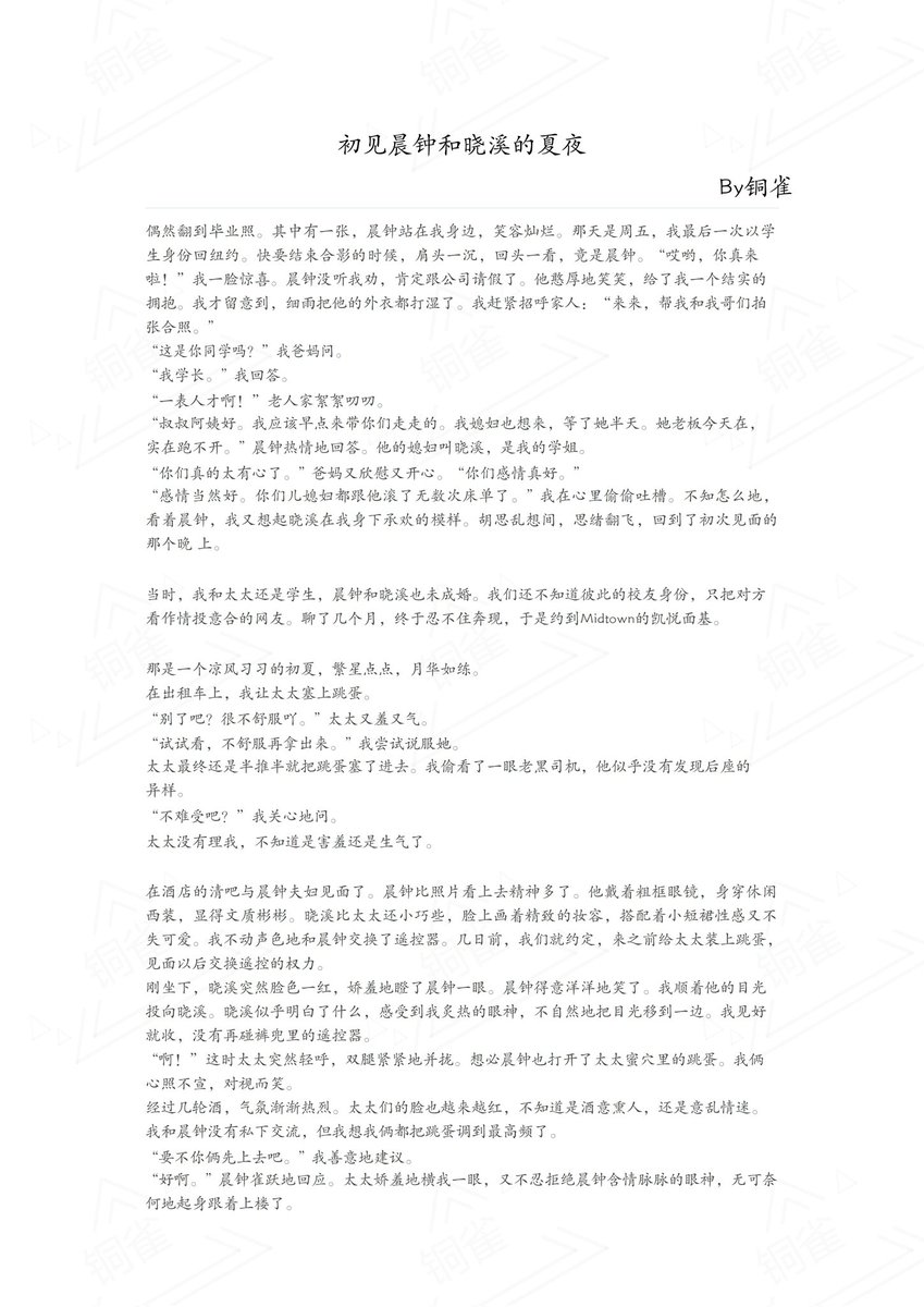 铜雀 tweet media
