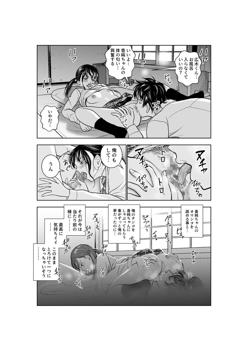 「あれ…俺達まだ付き合ってるわけじゃないんだっけ!?」…そう思いながらも腰の動きは止まらないのが青春☺️ 