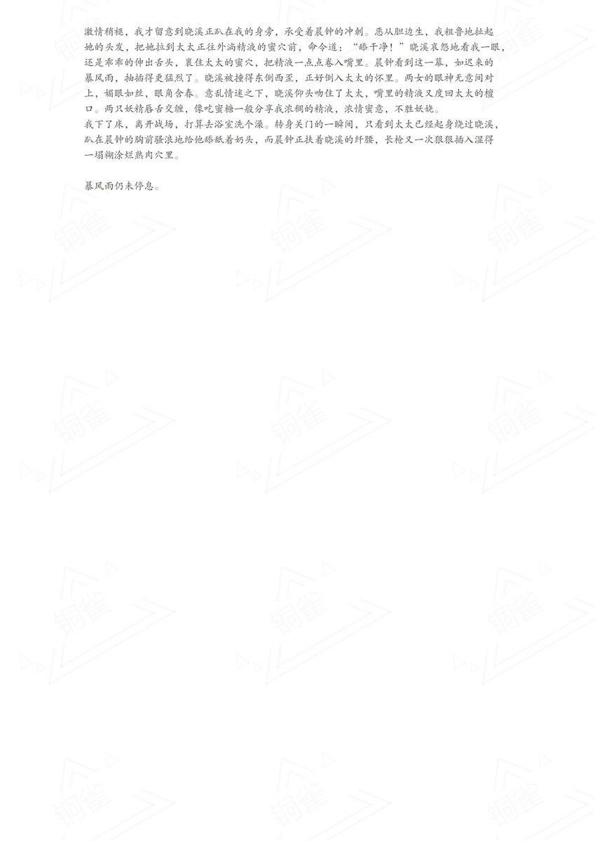 铜雀 tweet media