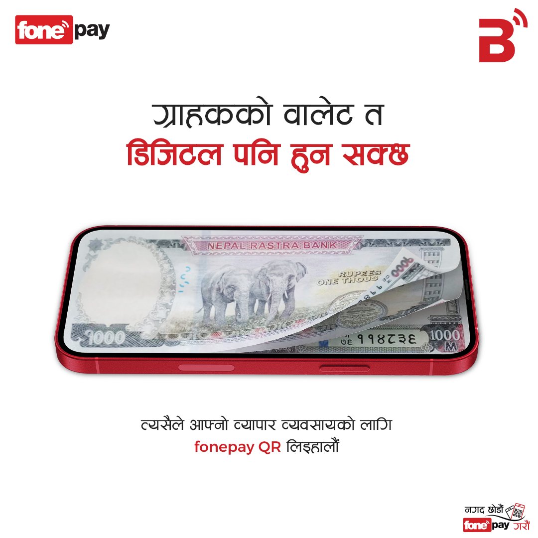 FonepayBusiness's tweet photo. वालेट जस्तो भए पनि हामि तयार रहौँ, Fonepay Business मा दर्ता गरौँ ! 
दिइएको लिंक मार्फत Fonepay Business App डाउनलोड गर्नुहोस् : 
Google Play Store: https://t.co/MT1TkMjiZ1 
App Store: https://t.co/mgO9s7syo8 
#GoingDigitalIsTheNewNormal #fonepay #fonepayDirect #GoDigital https://t.co/MuPsLMm8hW