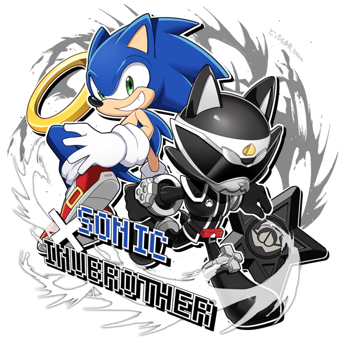 イヌブラザー & ソニック
役者さんが初見でソニックを思い出したというお話を読んで(言われてみれば確かに……)と思いました🐶 