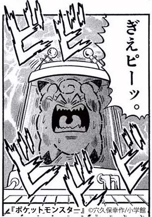 おじなので語尾にピが付くとどうしても穴久保が脳内再生される 