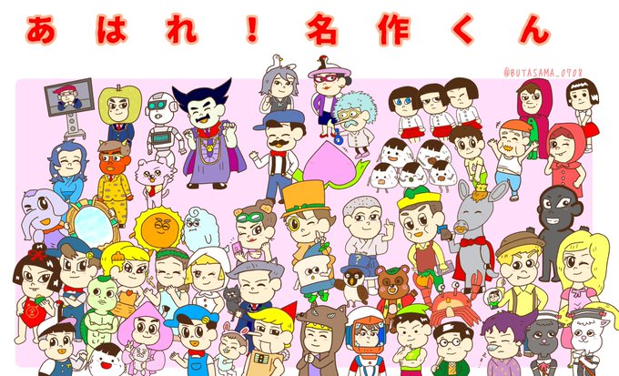 あはれ 名作くんの注目 画像ツイートまとめ 2ページ目 アニメレーダー