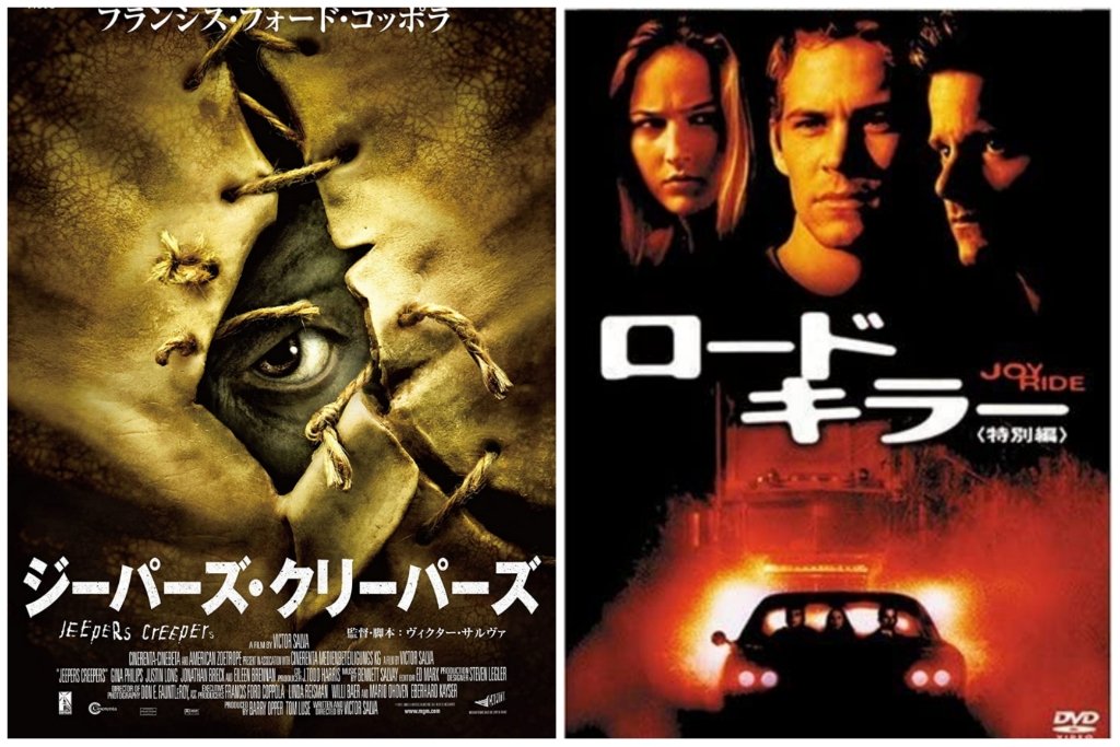 高価値セリー ジーパーズ クリーパーズ ３部作 セット 外国映画 Getvolt Dk