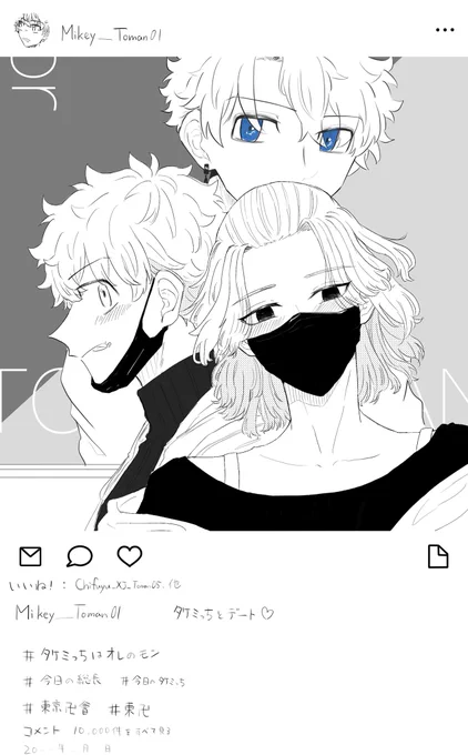 ドルパロ 𝕝𝕟𝕤𝕥𝕒𝕘𝕣𝕒𝕞 ①
マイ武(微ふゆタケ、みつ武)
せっかく個人で垢作ってもマイはみっちか仕事のことしかあげないだろな〜
そして始まるマウント合戦(全世界に発信) 
