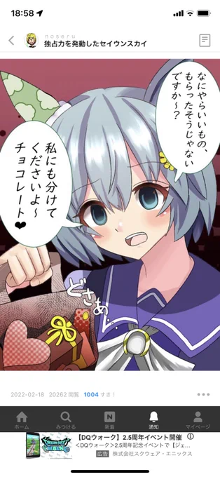 以前投稿してたイラストpixivにもあげてたんやけどそっちが1000好きを突破していて嬉しかったぞ!!
初の快挙じゃ!!
#イラスト 