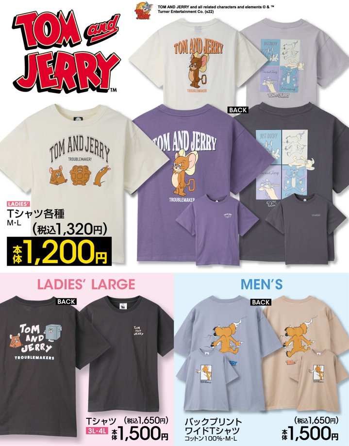 ディズニー トムとジェリー トレーナー 4l Gu グレイル アベイル しまむら