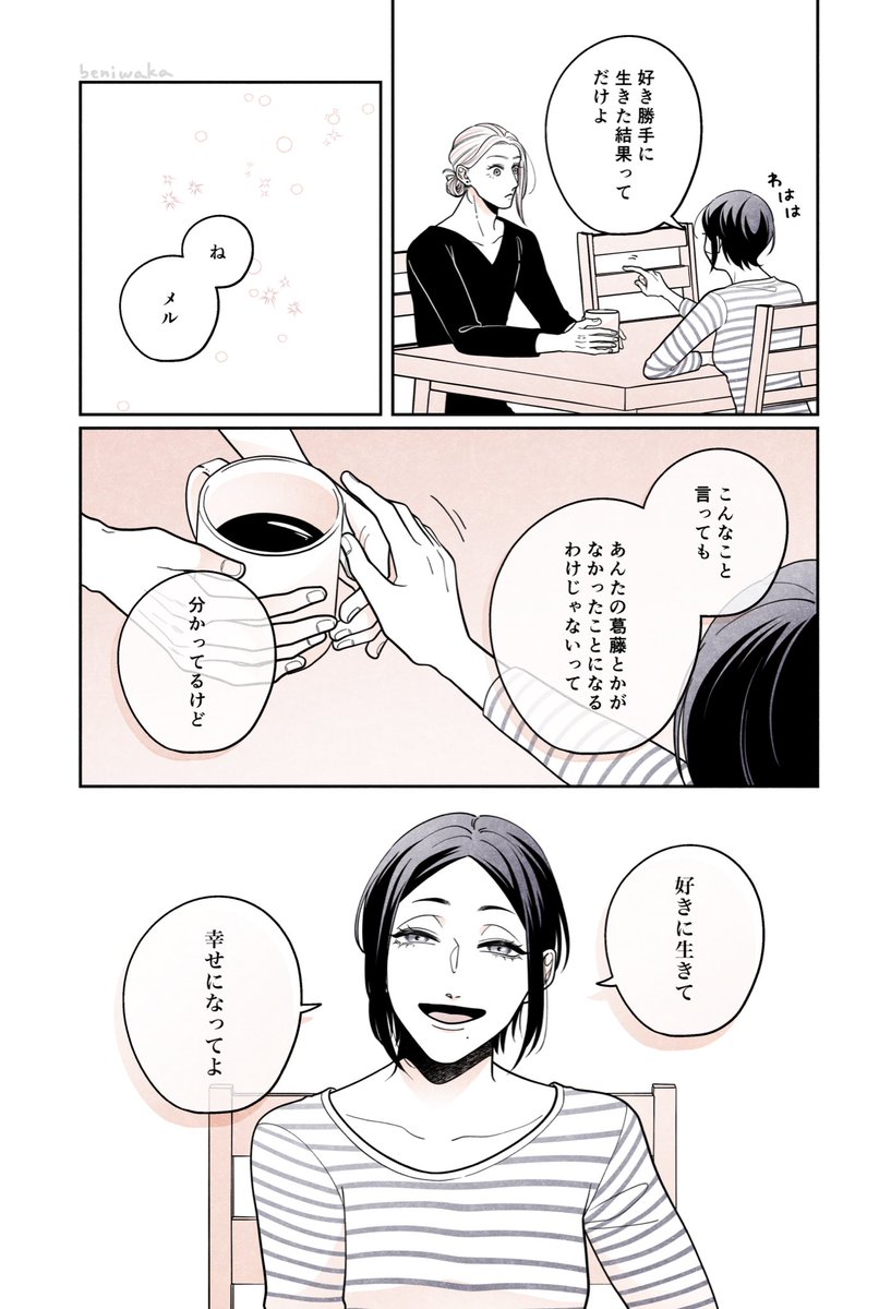 私の大事な弟(2/2 6p)

 #創作BL 